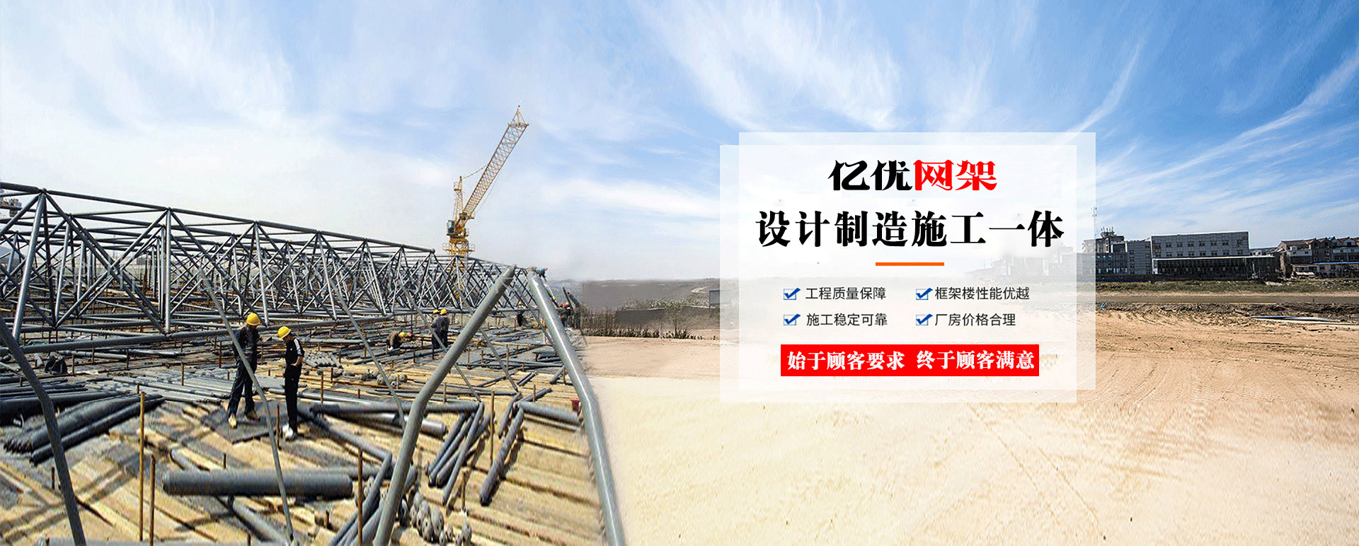 通州定制您的网架专属解决方案