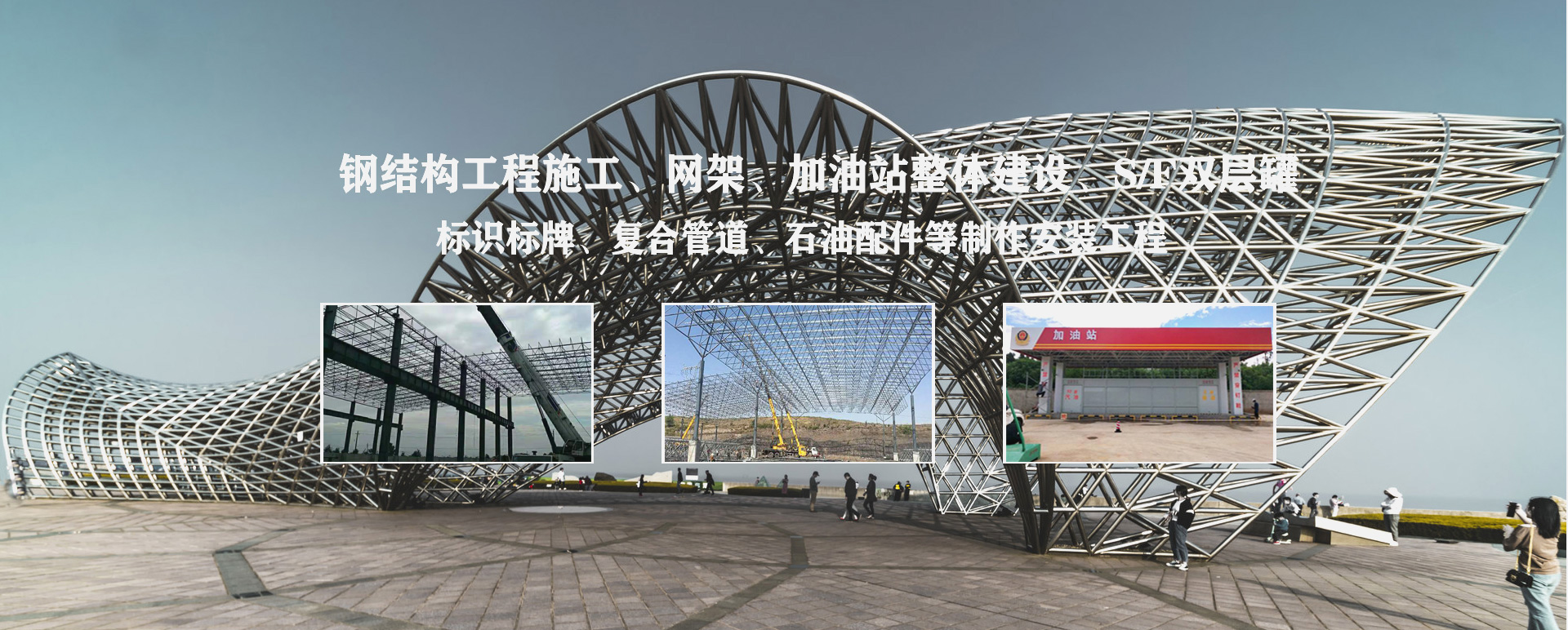 通州承接工程根据场地需求定制